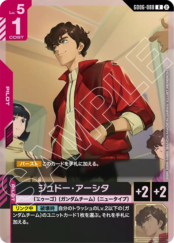 GD06-088 Judau Ashta 傑特・亞敘塔