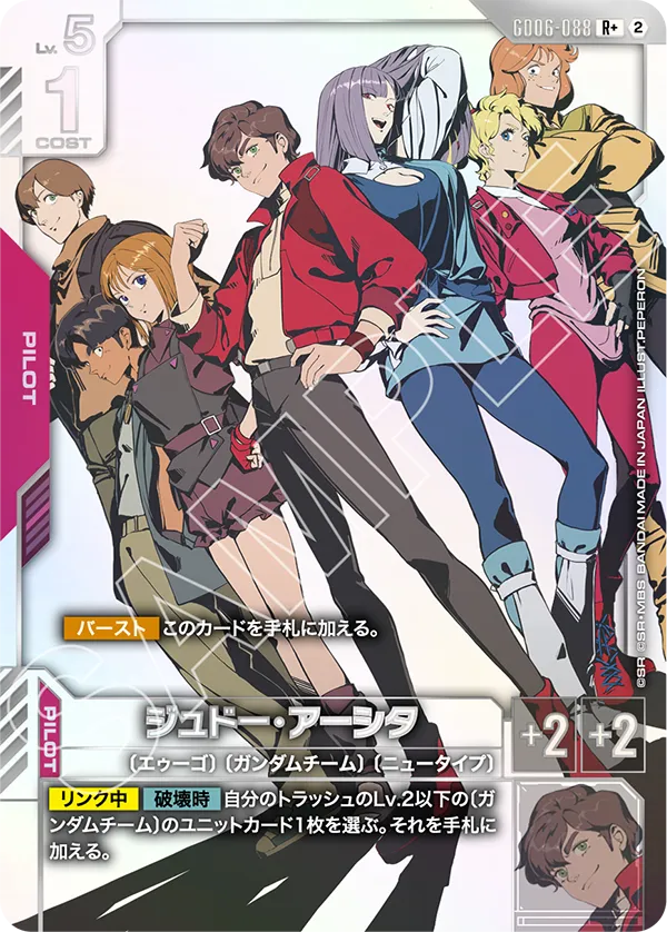 GD06-088 Judau Ashta 傑特・亞敘塔 (Alt Art)(異畫) (R+)