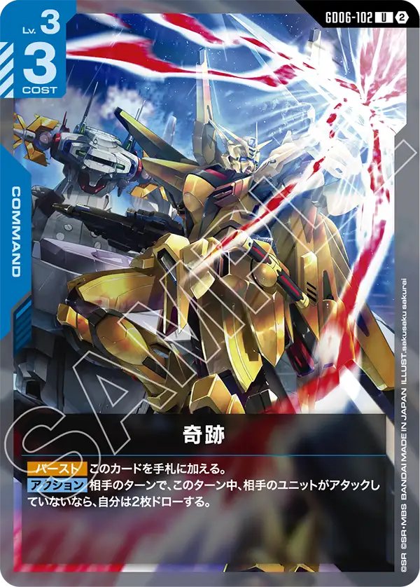 GD06-102 A Miracle 奇蹟