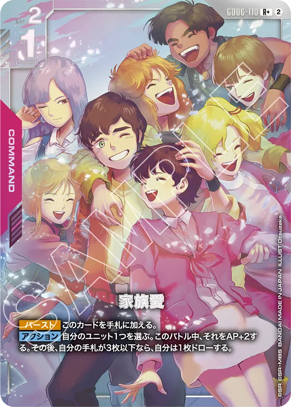 GD06-110 Familial Love 家族愛 (Alt Art)(異畫) (R+)