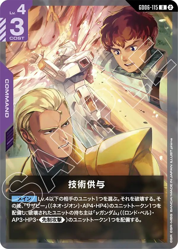GD05-001 V2 高達
