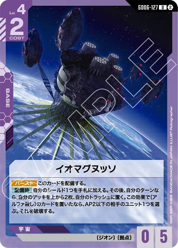 GD05-001 V2 高達