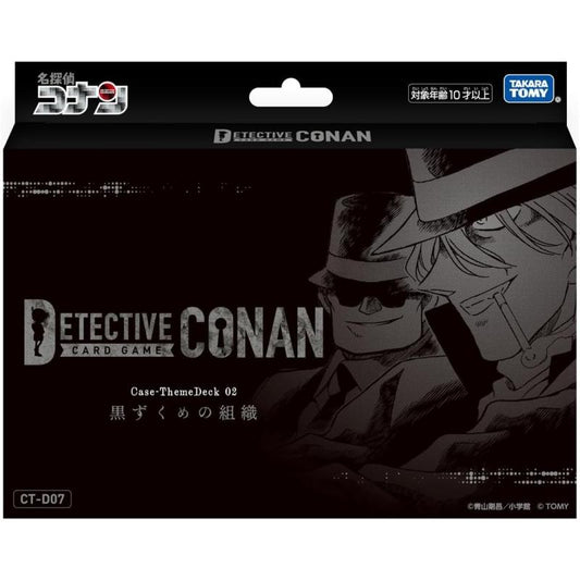 [CT-D07] Detective Conan 名偵探柯南 Case Theme Deck 02 黒ずくめの組織