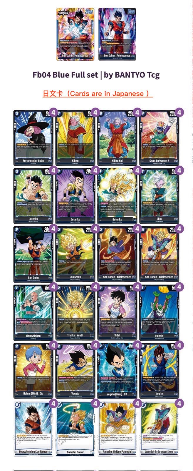 ドラゴンボールスーパーカードゲーム フュージョンワールド Dragon ball Super Card Game Fusion World FB-04 Full Set