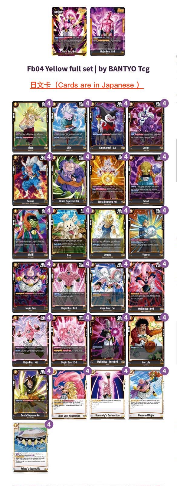 ドラゴンボールスーパーカードゲーム フュージョンワールド Dragon ball Super Card Game Fusion World FB-04 Full Set