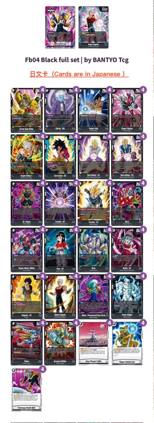 ドラゴンボールスーパーカードゲーム フュージョンワールド Dragon ball Super Card Game Fusion World FB-04 Full Set