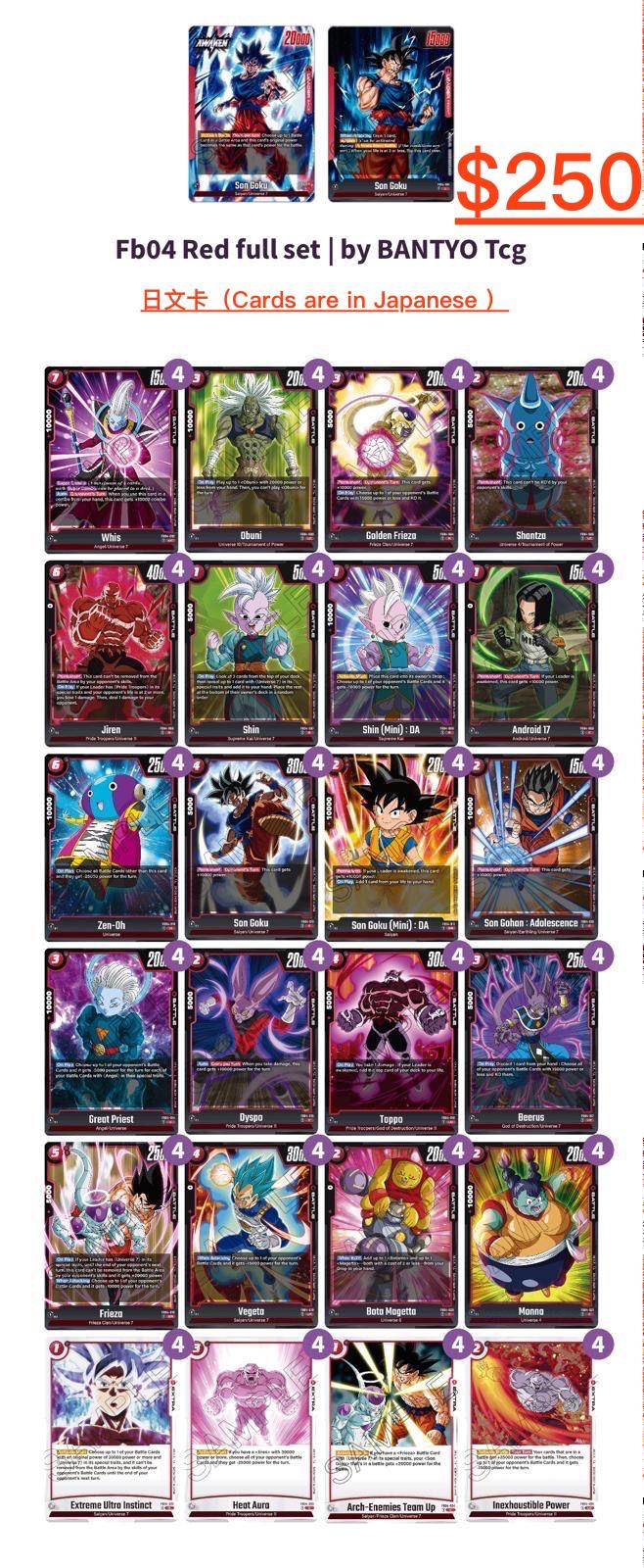 ドラゴンボールスーパーカードゲーム フュージョンワールド Dragon ball Super Card Game Fusion World FB-04 Full Set