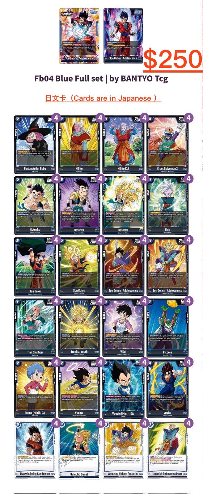 ドラゴンボールスーパーカードゲーム フュージョンワールド Dragon ball Super Card Game Fusion World FB-04 Full Set