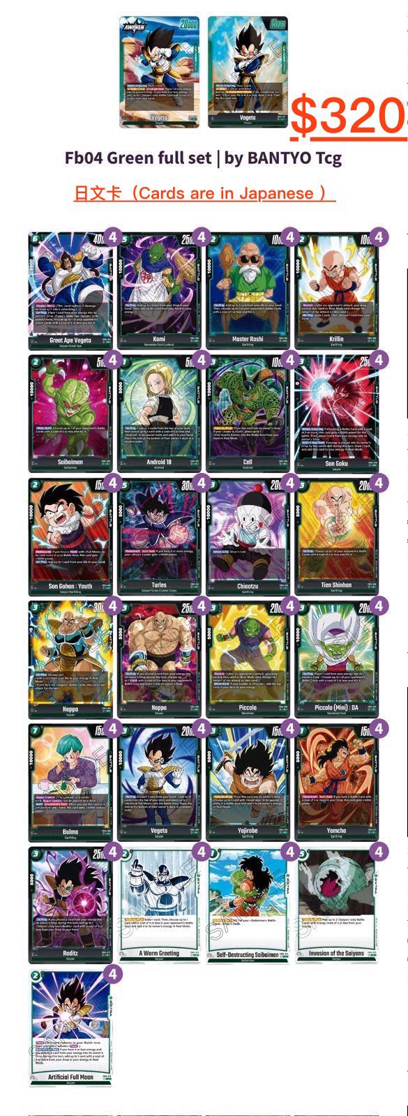 ドラゴンボールスーパーカードゲーム フュージョンワールド Dragon ball Super Card Game Fusion World FB-04 Full Set