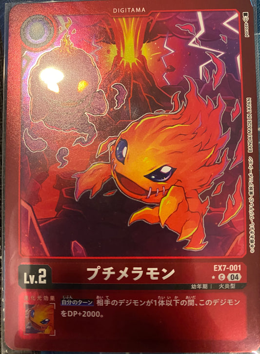 EX7-001 DemiMeramon 小火焰獸 (Alt art)(異畫)