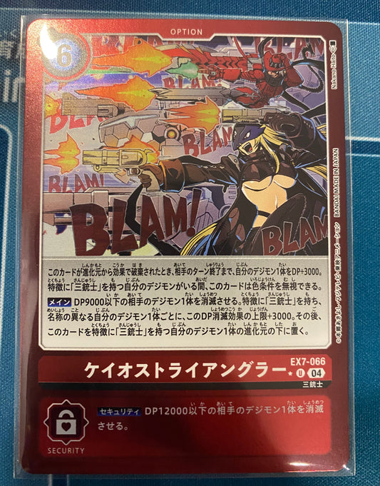 EX7-066 Chaos Triangular (Alt art)(異畫)