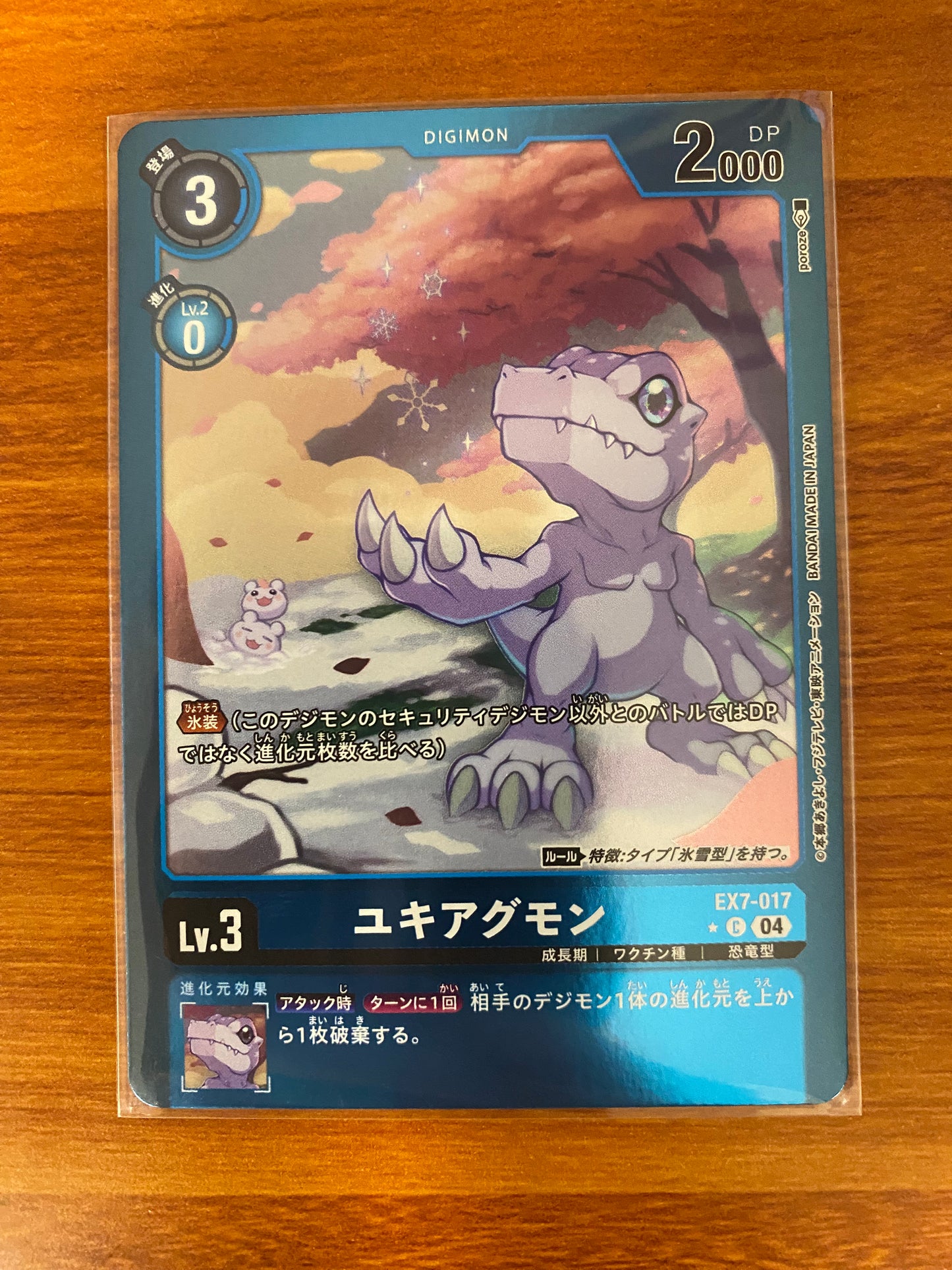 EX7-017 SnowAgumon 雪亞古獸 (Alt art)(異畫)