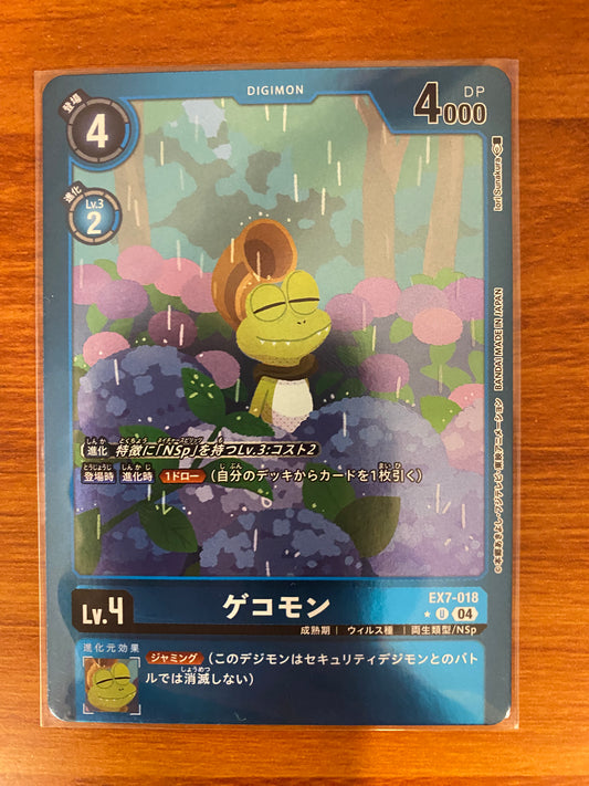 EX7-018 Gekomon 怪蛙獸 (Alt art)(異畫)