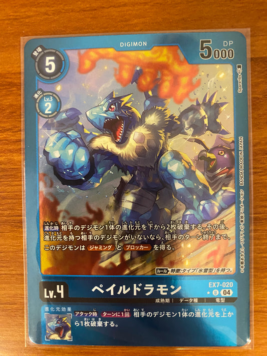 EX7-020  Paledramon 蒼龍獸 (Alt art)(異畫)