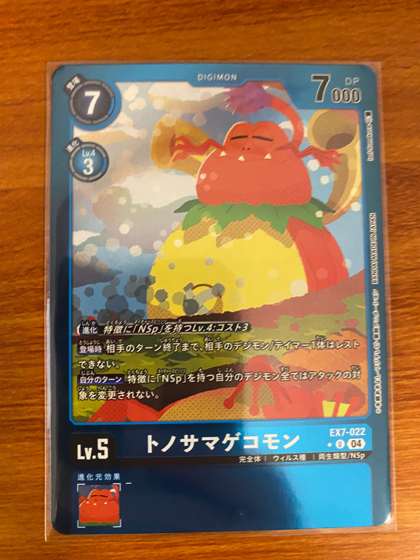 EX7-022 ShogunGekomon 怪蛙皇 (Alt art)(異畫)