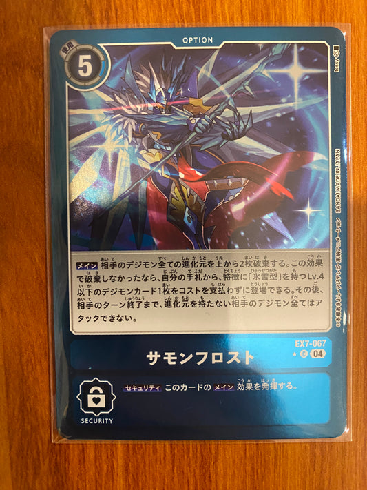 EX7-067 Summon Frost (Alt art)(異畫)