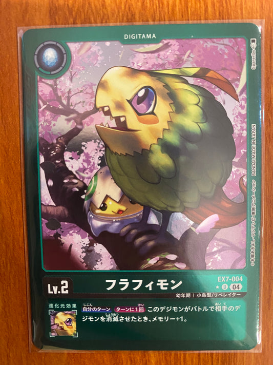 EX7-004 Fluffymon (Alt art)(異畫)