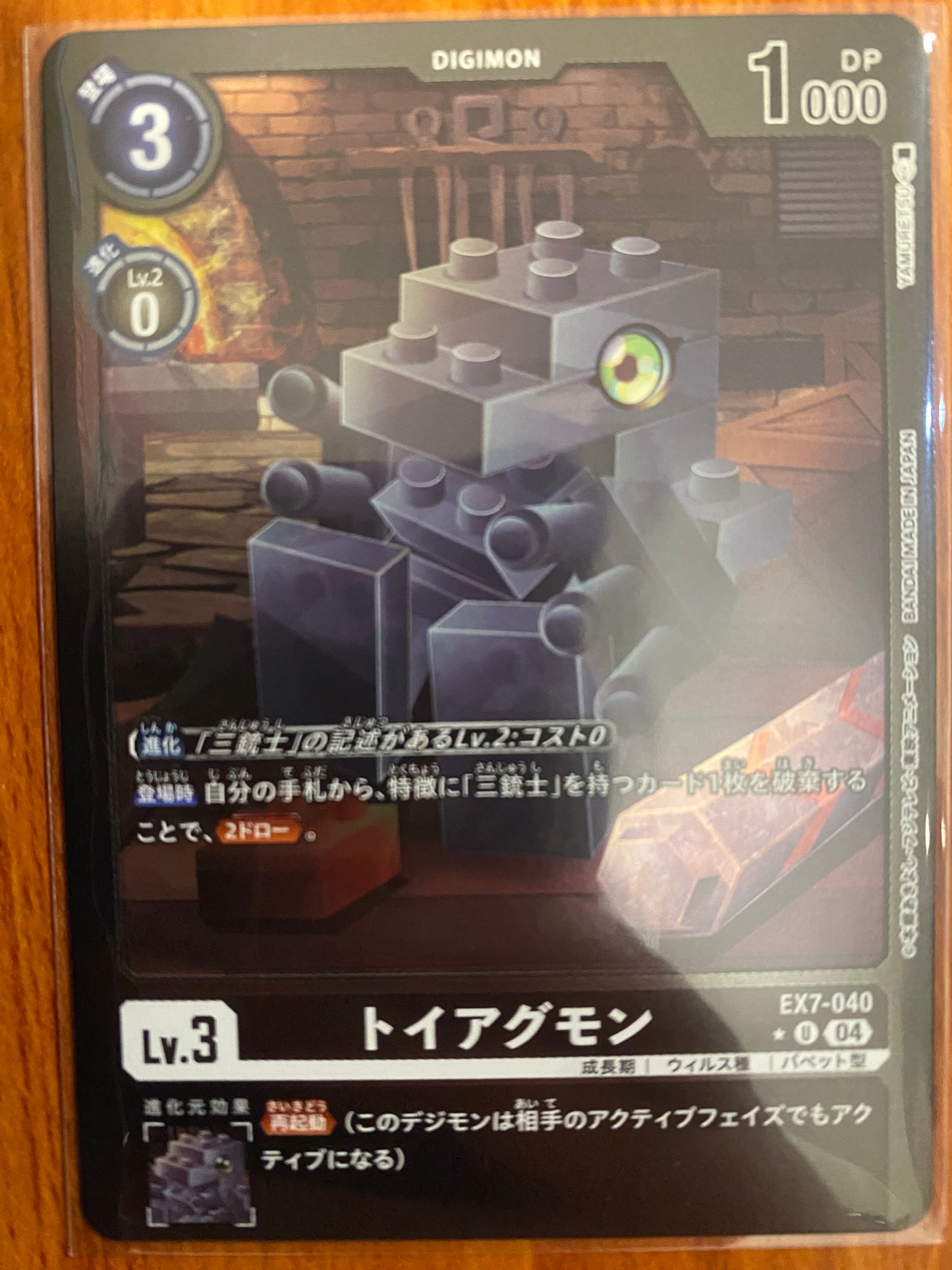 EX7-040 ToyAgumon 積木亞古獸 (Alt art)(異畫)