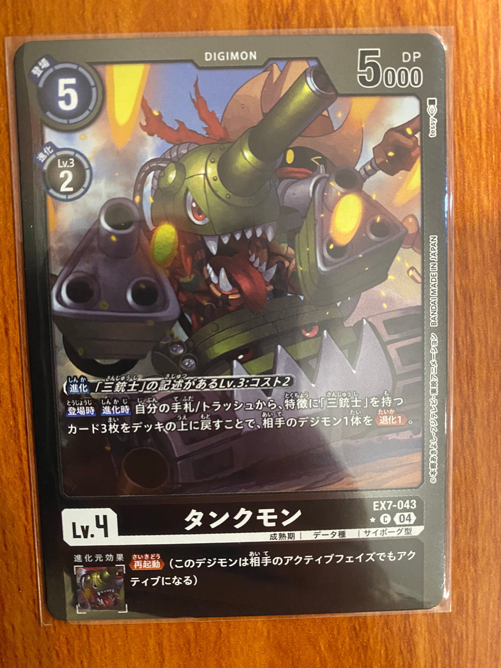 Tankmon Rookie EX7-043 Tankmon 坦克獸 (Alt art)(異畫) – BAN-TYO TCG