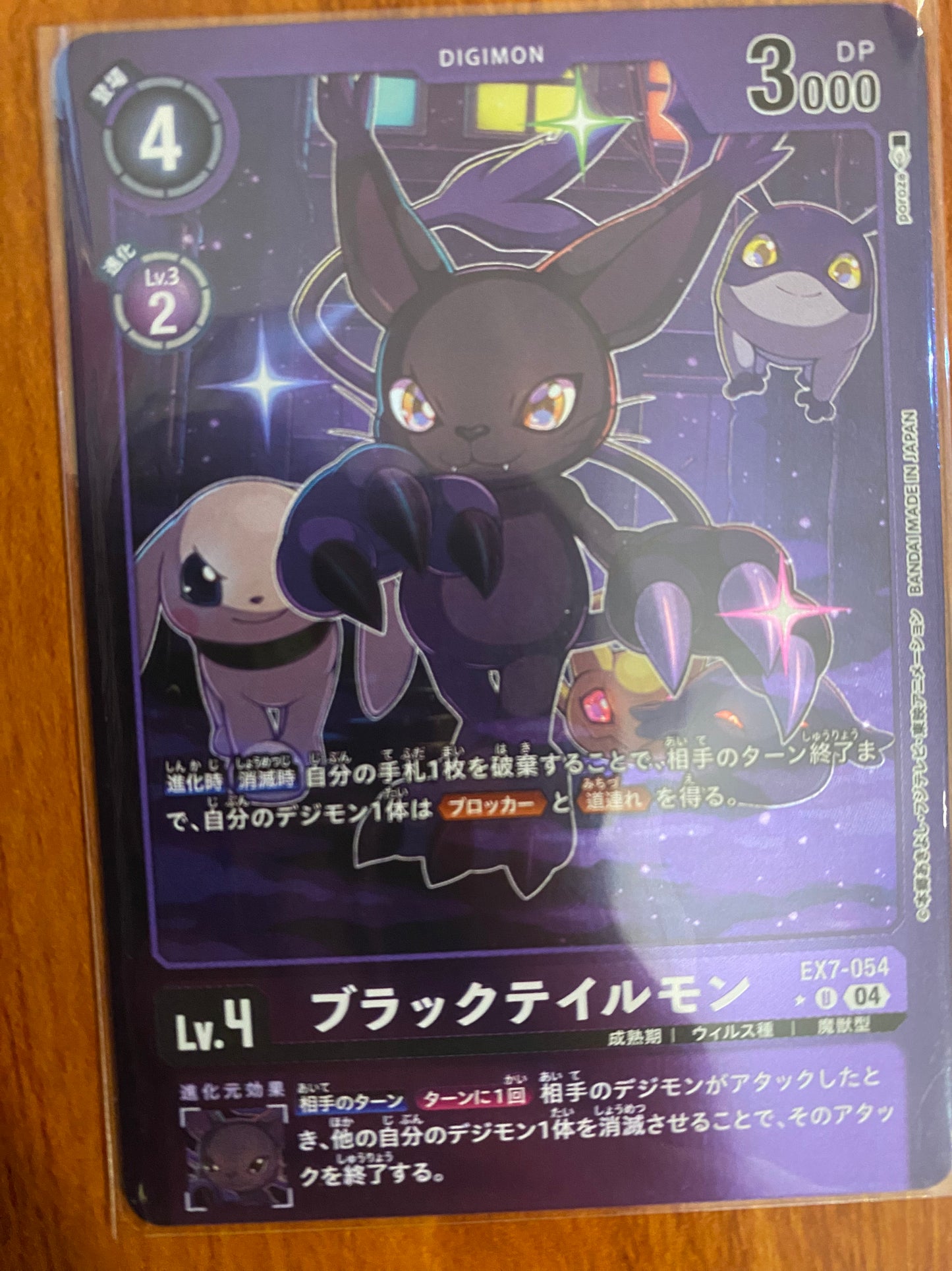 EX7-054 BlackGatomon 黑迪路獸(Alt art)(異畫)