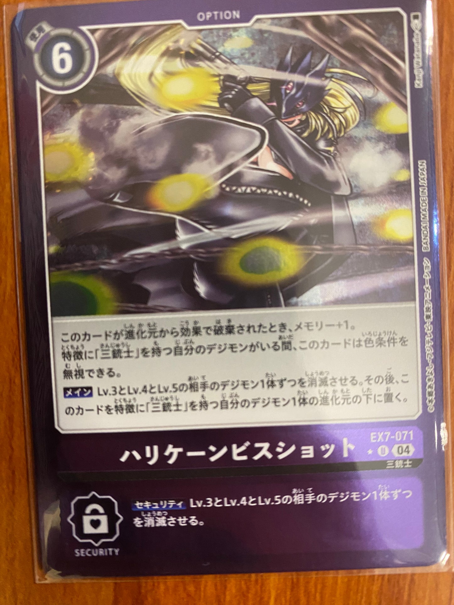 EX7-071 Hurricane Screw Shot (Alt art)(異畫)