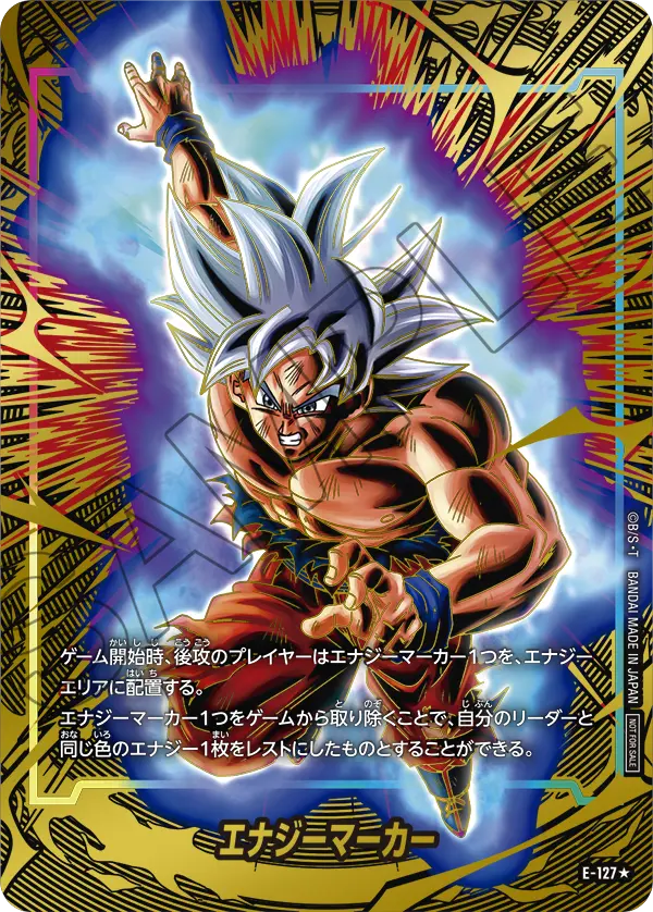 E-127 孫悟空 Son Goku - Energy Marker 2nd Anniversary Edition (Gold)