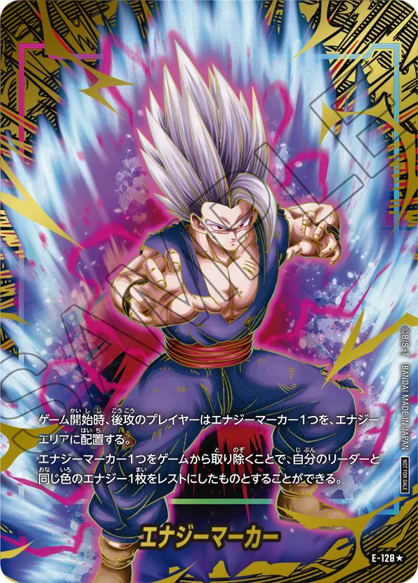 E-128 孫悟飯 Son Gohan - Energy Marker 2nd Anniversary Edition (Gold)