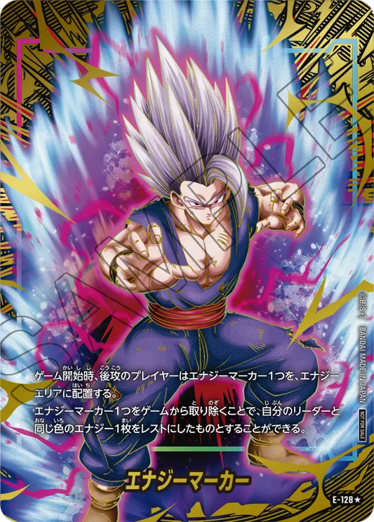 E-128 孫悟飯 Son Gohan - Energy Marker 2nd Anniversary Edition (Gold)