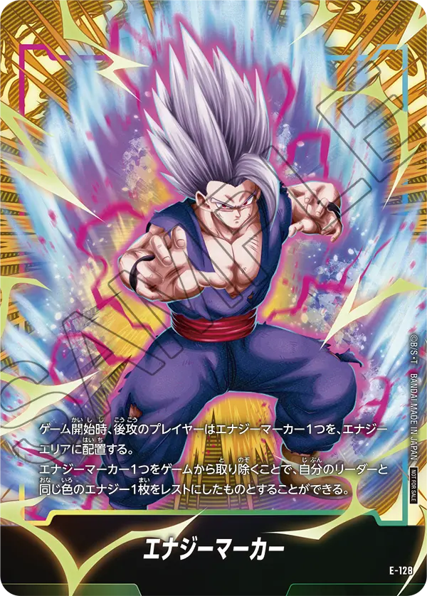 E-128 孫悟飯 Son Gohan - Energy Marker 2nd Anniversary Edition