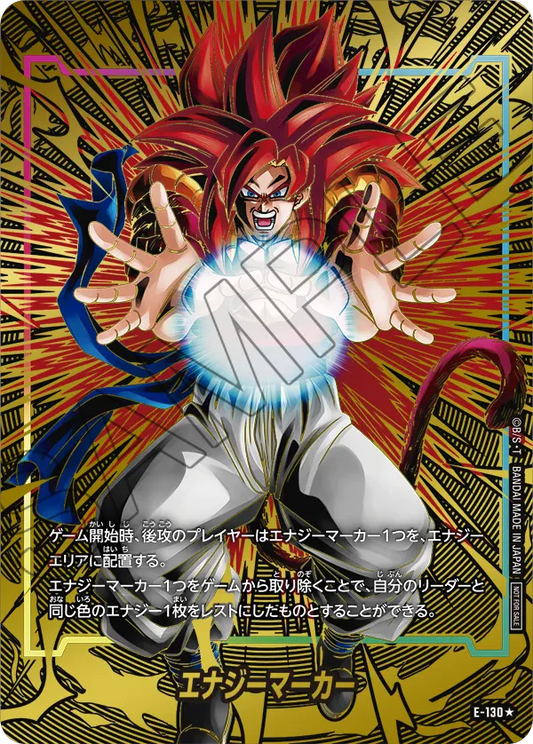 E-130 格比達 GT Gogeta GT - Energy Marker 2nd Anniversary Edition (Gold)
