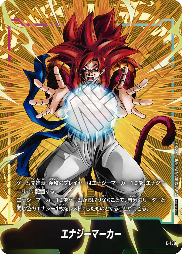 E-130 格比達 GT Gogeta GT - Energy Marker 2nd Anniversary Edition