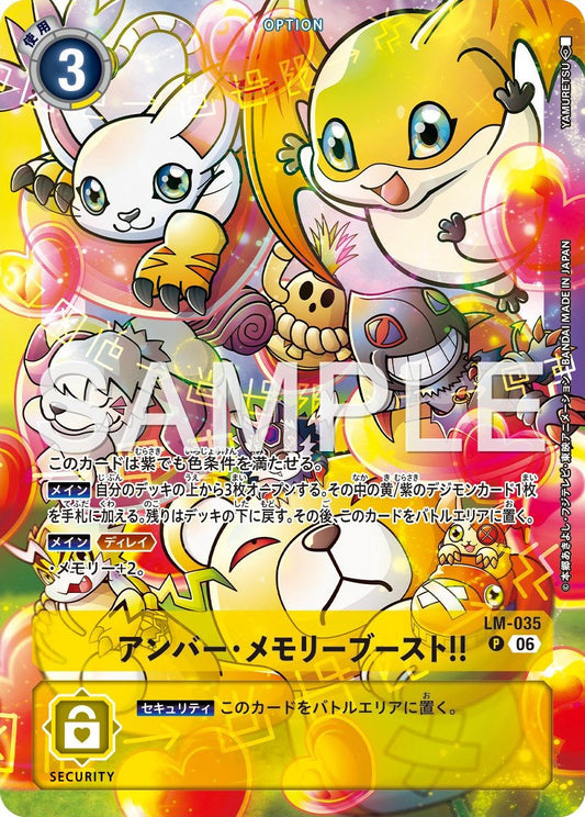 LM-035 Amber Memory Boost! 琥珀．記憶擴充!! (Alt Art)(異畫) (ST23/ST24)