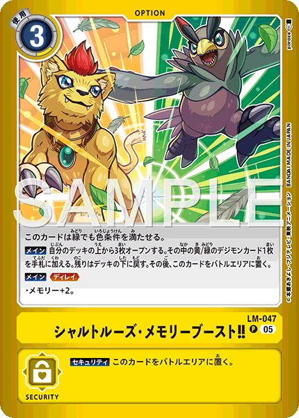 LM-047 Chartreuse Memory Boost!