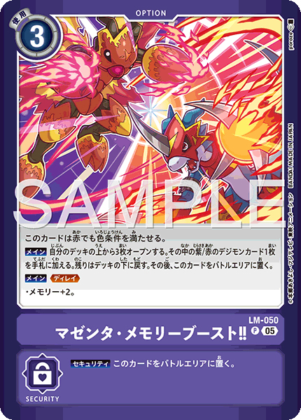 LM-050 Magenta Memory Boost!