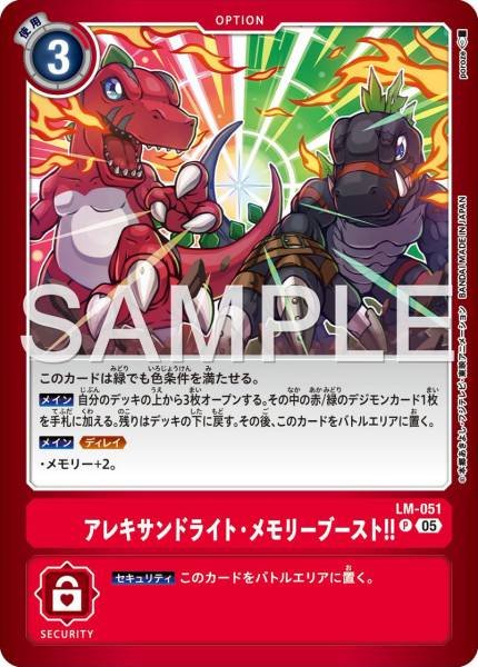 LM-051 Alexandrite Memory Boost!