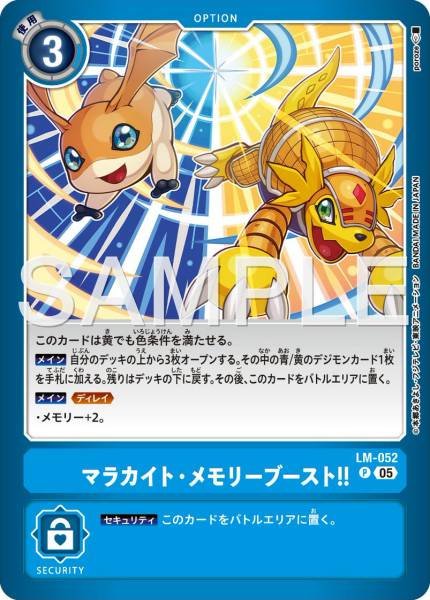 LM-052 Malachite Memory Boost!