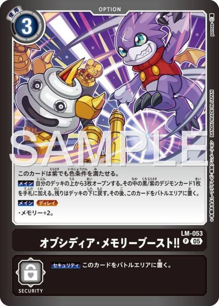 LM-053 Obsidian Memory Boost!