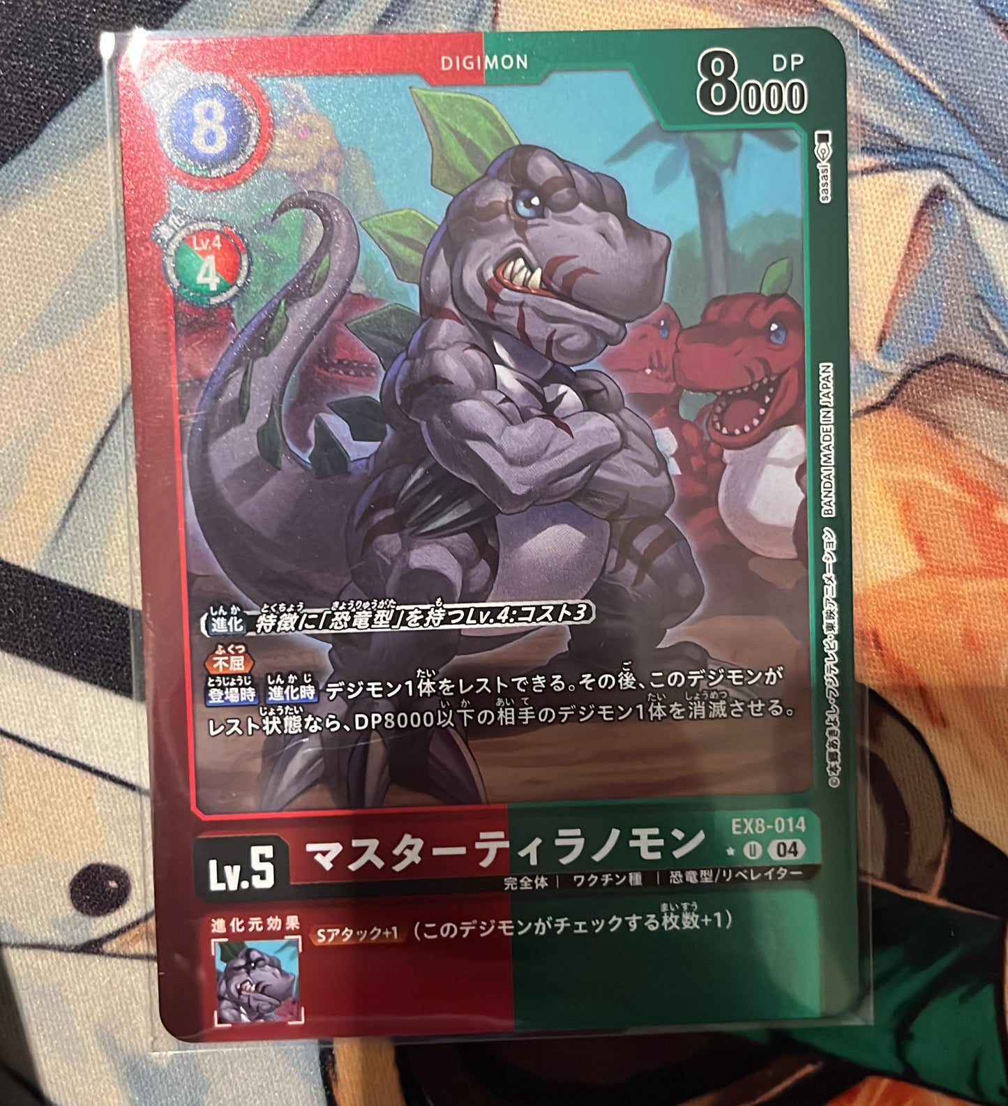 EX8-014 MasterTyrannomon 王者巨龍獸 (Alt art)(異畫)