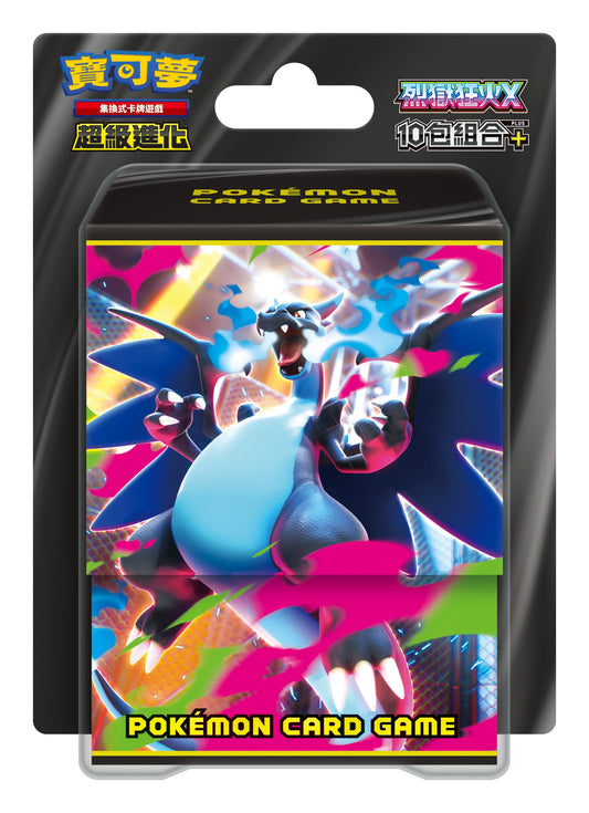 [M2F-10P] Pokemon Expansion Mega Evolution Pack  10Packs Plus (Traditional Chinese) [M2F-10P] 寵物小精靈 寶可夢集換式卡牌遊戲 超級進化 烈獄狂火X 10包組合Plus (繁中)
