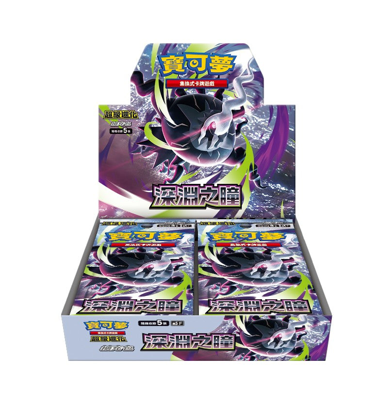 [M5F] Pokemon Expansion Mega Evolution Pack Abyss Eye SEALED BOOSTER BOX (Traditional Chinese) [M5F] 寶可夢集換式卡牌遊戲 超級進化 擴充包 深淵之瞳 (繁中)