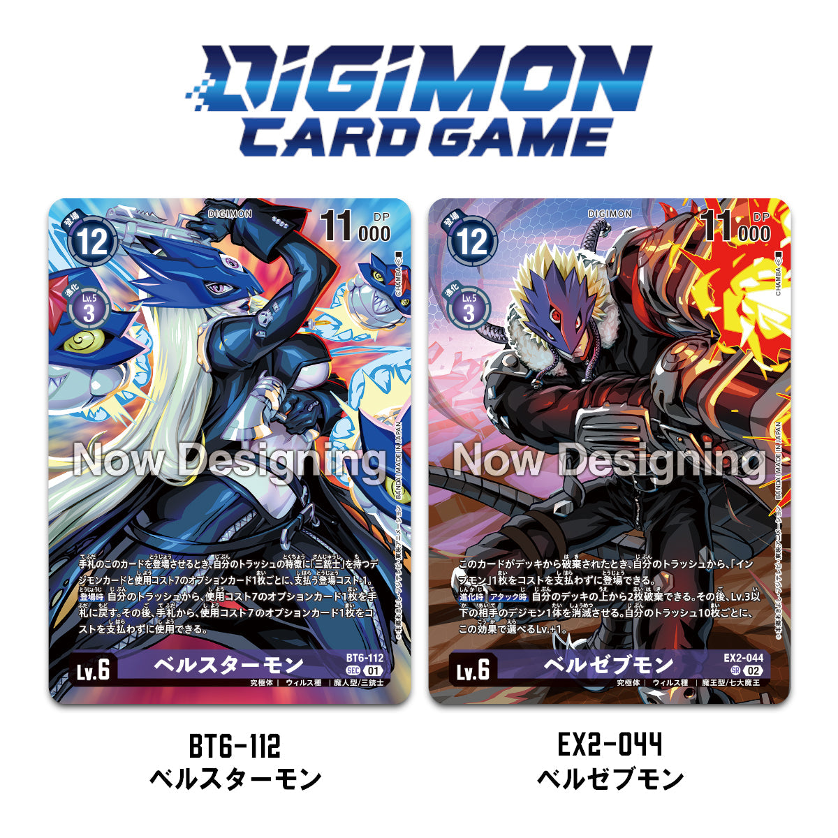 [PB] - Beelzemon Binder set