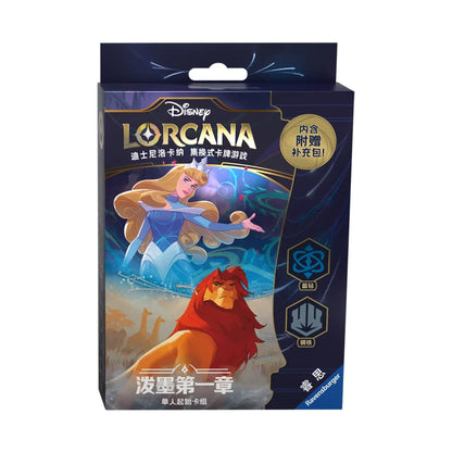 Set 1 The First Chapter (Chinese Version) | Disney Lorcana by Ravensburger Chinese Starter Deck