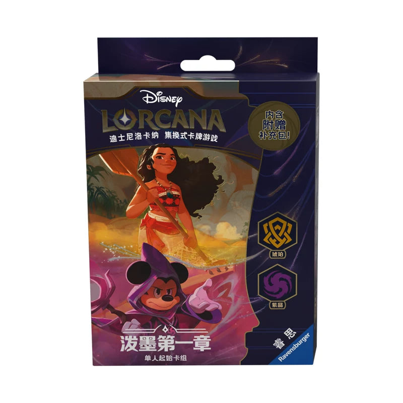 Set 1 The First Chapter (Chinese Version) | Disney Lorcana by Ravensburger Chinese Starter Deck