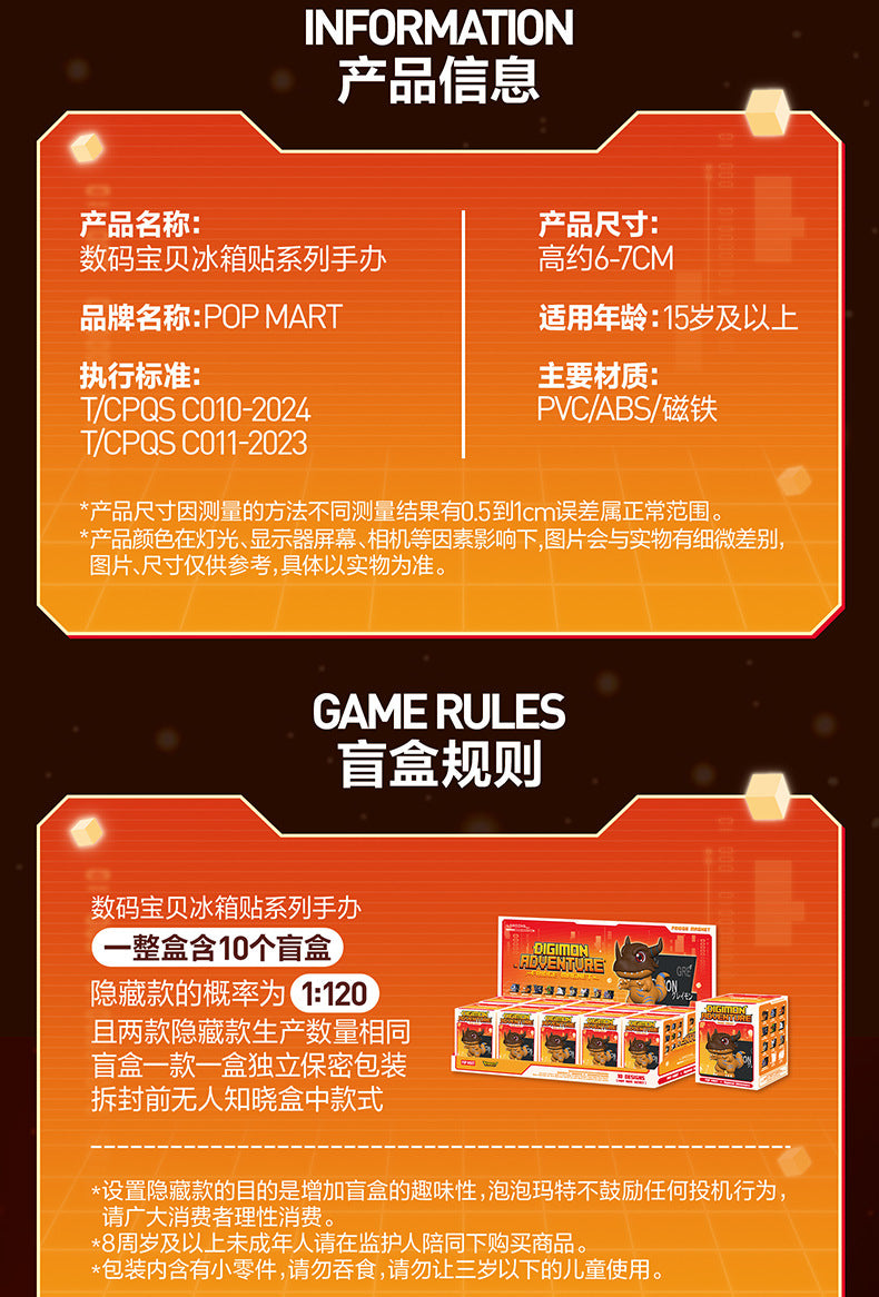 [Blind Box] POPMART Fridge Magnets Digimon 01 Display Figures 數碼寶貝冰箱貼系列手辦盲盒潮流玩具禮物擺件