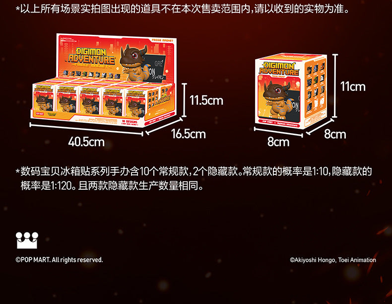 [Blind Box] POPMART Fridge Magnets Digimon 01 Display Figures 數碼寶貝冰箱貼系列手辦盲盒潮流玩具禮物擺件
