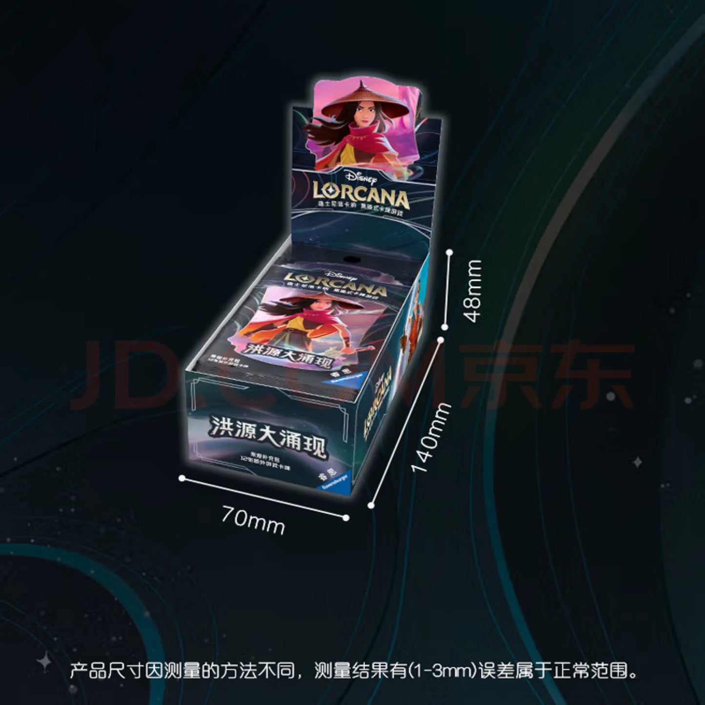 Set 2 Rise of the Floodborn (Chinese Version) | Disney Lorcana by Ravensburger Chinese Booster Pack Box Case