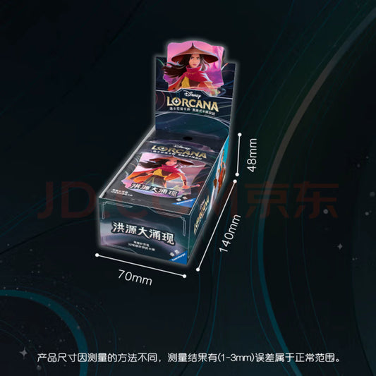 Set 2 Rise of the Floodborn (Chinese Version) | Disney Lorcana by Ravensburger Chinese Booster Pack Box Case