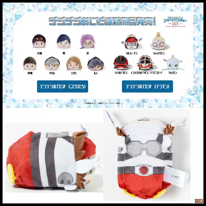 [Plush] Digimon Adventure 02 The Beginning Japanese Toei Animation Tsum Tsum Plush 【デジモンアドベンチャー 02】デジデジおてだま