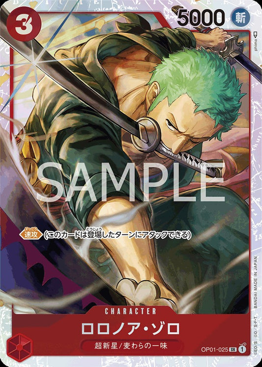 OP01-025 Roronoa Zoro 羅羅亞・索隆(異圖卡)