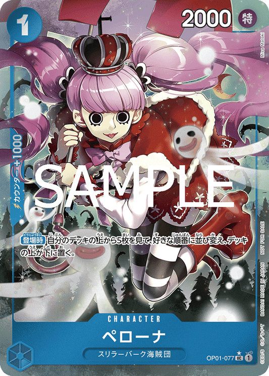 OP01-077-Perona (Parallel) 培羅娜(異圖卡) (Promo Pack)